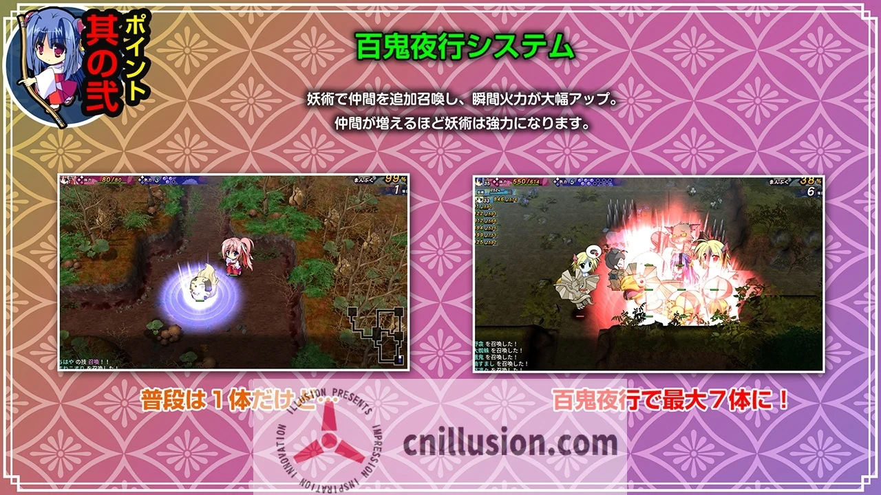 神乐漫游记～紫与千早～ / 神楽漫遊記 ～紫とちはや～ [900M] (微云网盘+直链) 😎 RPG新作