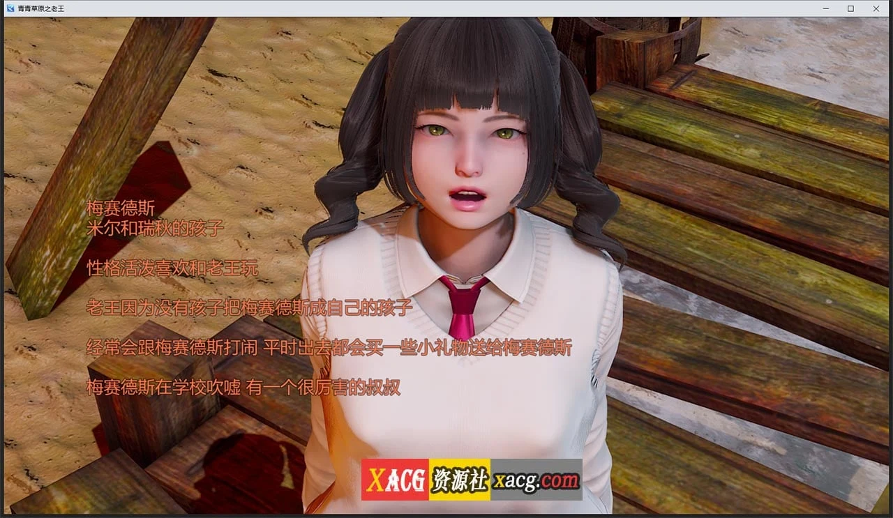 【国产RPG/中文/动态】青青草原之老王 V1.3 官方中文版【PC+安卓/5G】 畅玩游戏 预览第6张