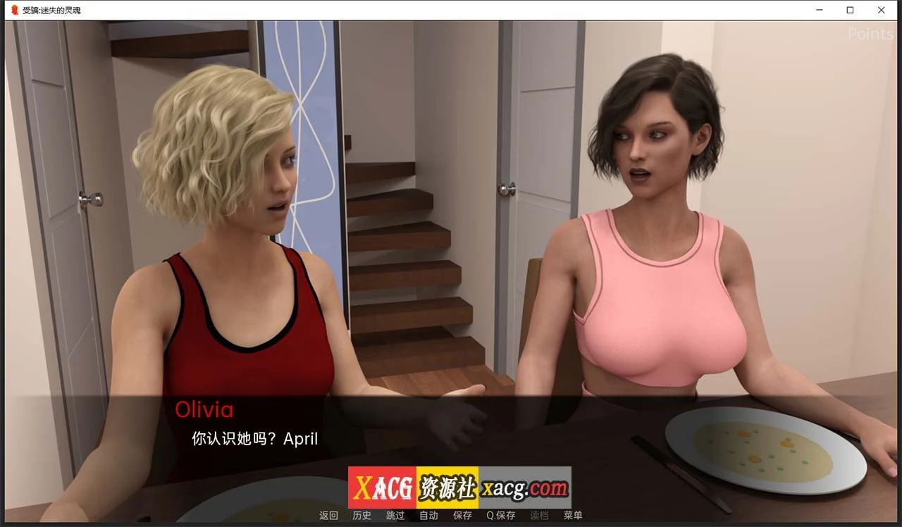 【欧美SLG/汉化/动态】失落的灵魂0.05 【PC+安卓/1G】 畅玩游戏 预览第4张