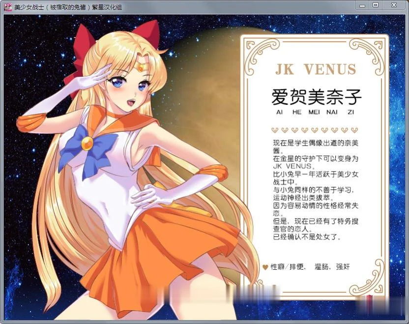 【RPG/汉化】美少女战士JK:被寝取的月野兔 Ver2.1 精修完整汉化版【PC+安卓/1.85G】 畅玩游戏 预览第1张-XACG动漫资源社——中文ACG动漫游戏社区 【RPG/汉化】美少女战士JK:被寝取的月野兔 Ver2.1 精修完整汉化版【PC+安卓/1.85G】 畅玩游戏 预览第1张