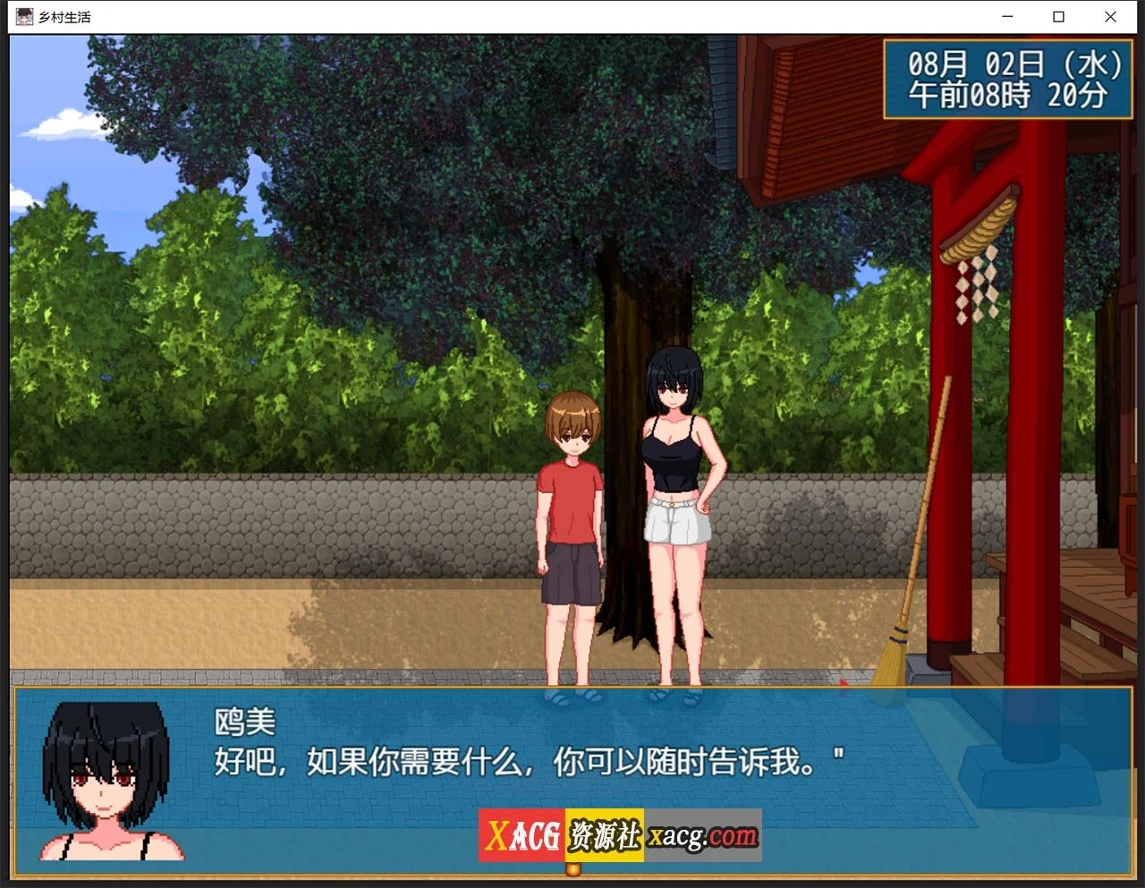 【像素RPG/汉化/动态】乡村生活 汉化版【300M/新作】 畅玩游戏 预览第10张