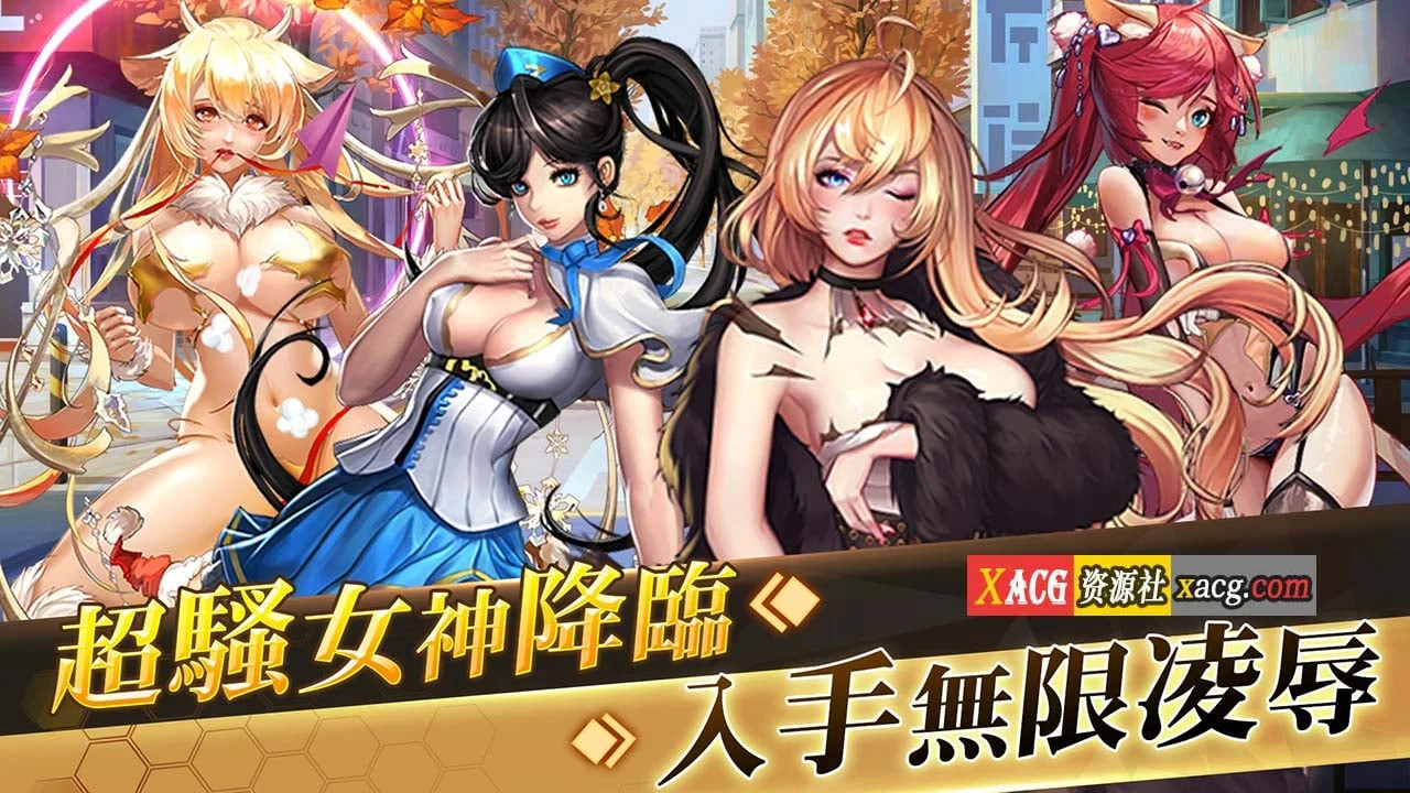 【中文手游】女神日记【安卓】 手游专区 预览第2张-XACG动漫资源社——中文ACG动漫游戏社区 【中文手游】女神日记【安卓】 手游专区 预览第2张