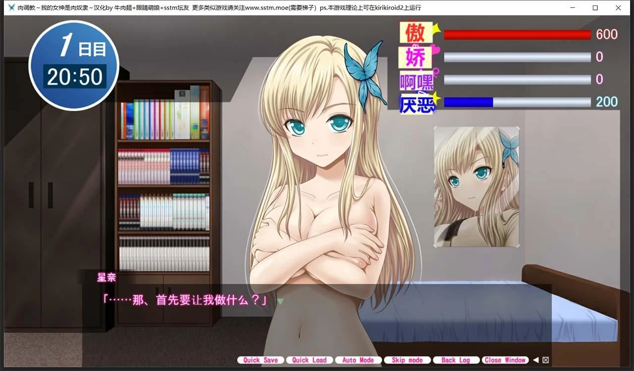 教育SLG汉化版 我的女神是仆从 [SSTM精翻+全CV存档] PC安卓模拟器600M