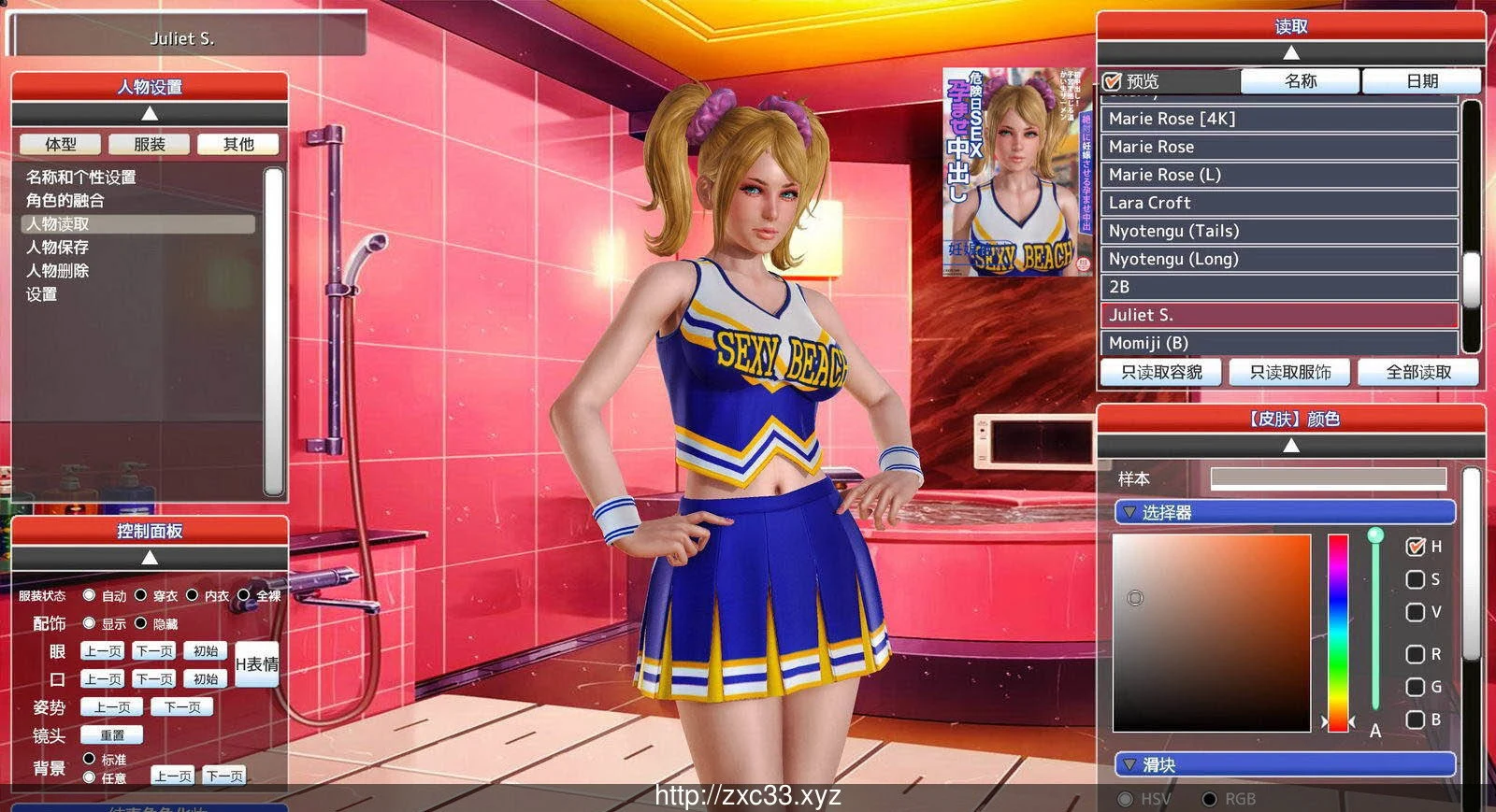 【3D/I社】HoneySelect:4K整合 Ver21.0 中文至尊豪华-整合版 畅玩游戏 预览第9张-XACG动漫资源社——中文ACG动漫游戏社区