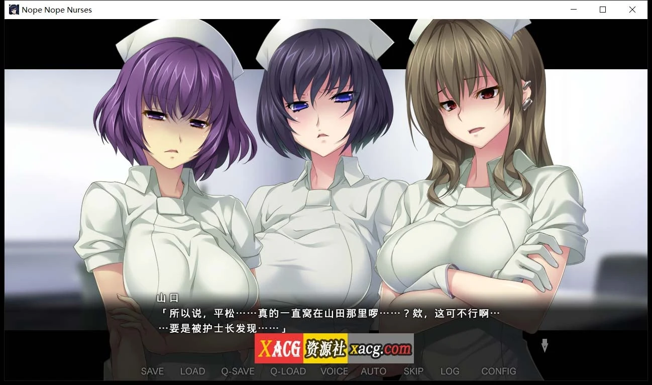 病房轶事：只有恶质护士存在的医院（官方中文版/ADV/另类拔作）[CV][1G]