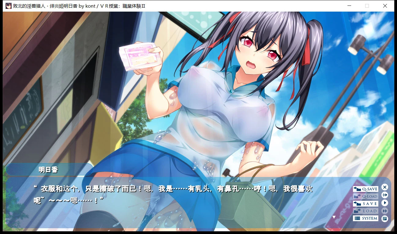 【拔作ADV/汉化】 败北的银兽猎人!绯炎姬阿斯卡与结界学院陷阱 云翻汉化【3.5G】 畅玩游戏 预览第9张-XACG动漫资源社——中文ACG动漫游戏社区 【拔作ADV/汉化】 败北的银兽猎人!绯炎姬阿斯卡与结界学院陷阱 云翻汉化【3.5G】 畅玩游戏 预览第9张