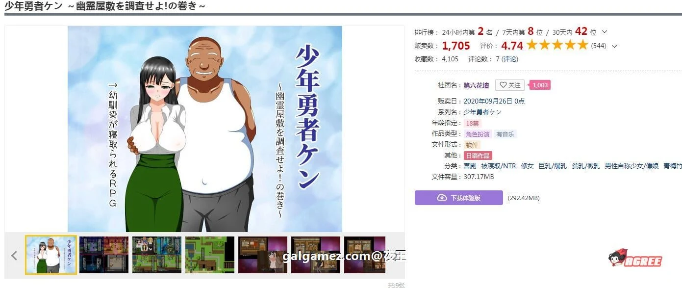 【绿帽RPG/汉化/动态】少年勇者肯~调查鬼屋!云汉化作弊版+存档【500M/9月27新汉化】 畅玩游戏 预览第2张-XACG动漫资源社——中文ACG动漫游戏社区 【绿帽RPG/汉化/动态】少年勇者肯~调查鬼屋!云汉化作弊版+存档【500M/9月27新汉化】 畅玩游戏 预览第2张