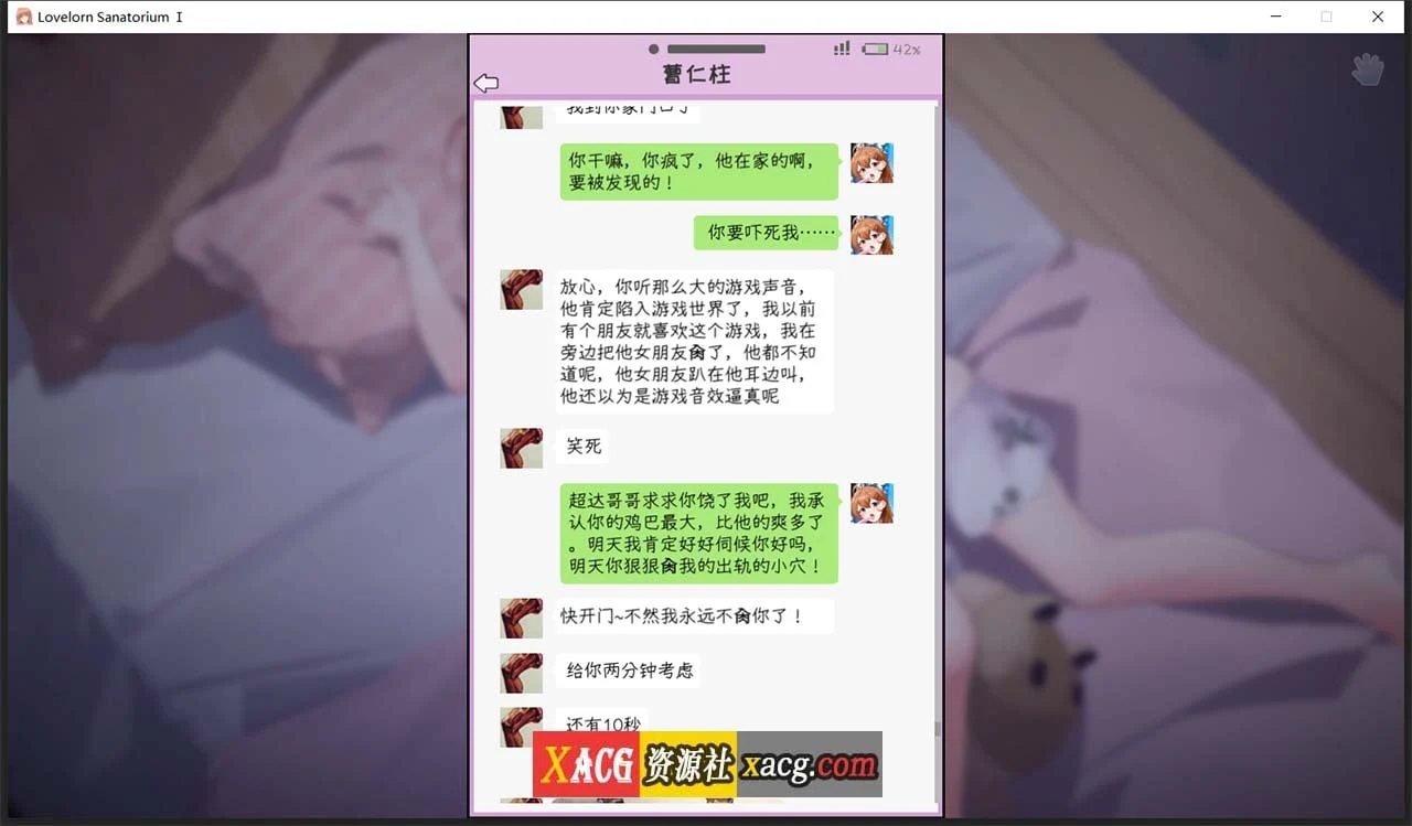 【超绿SLG/中文/全动态】老王宇宙:苦主救助中心ⅠV230202官中步兵版+存档【新作/全CV/800M】 畅玩游戏 预览第10张-XACG动漫资源社——中文ACG动漫游戏社区 【超绿SLG/中文/全动态】老王宇宙:苦主救助中心ⅠV230202官中步兵版+存档【新作/全CV/800M】 畅玩游戏 预览第10张