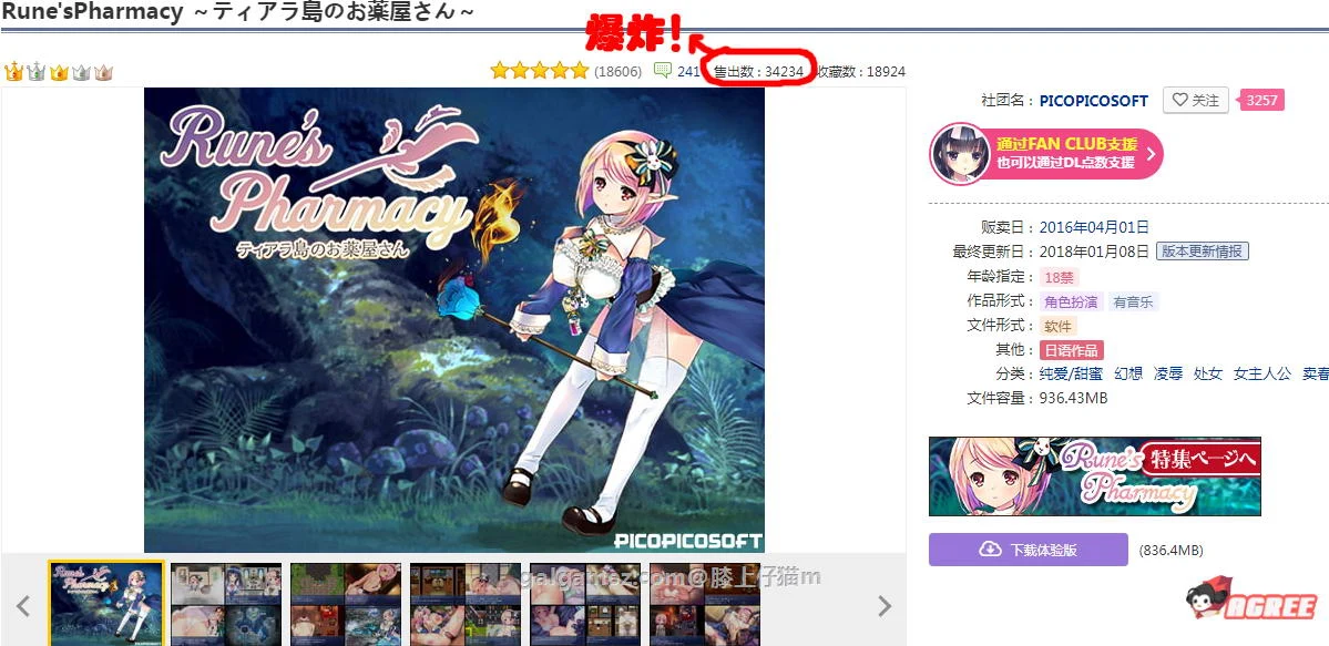 【佳作RPG/汉化/动态】露奈的药店 Ver1.76 精修汉化版+全CG存档+全动画汉化版【2.2G】 畅玩游戏 预览第2张-XACG动漫资源社——中文ACG动漫游戏社区 【佳作RPG/汉化/动态】露奈的药店 Ver1.76 精修汉化版+全CG存档+全动画汉化版【2.2G】 畅玩游戏 预览第2张