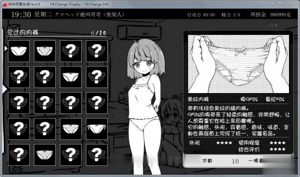 【SLG/汉化/动态】妹妹同居生活:黑白色!V1.90 精修汉化完结版+存档【更新/200M】 畅玩游戏 预览第12张-XACG动漫资源社——中文ACG动漫游戏社区