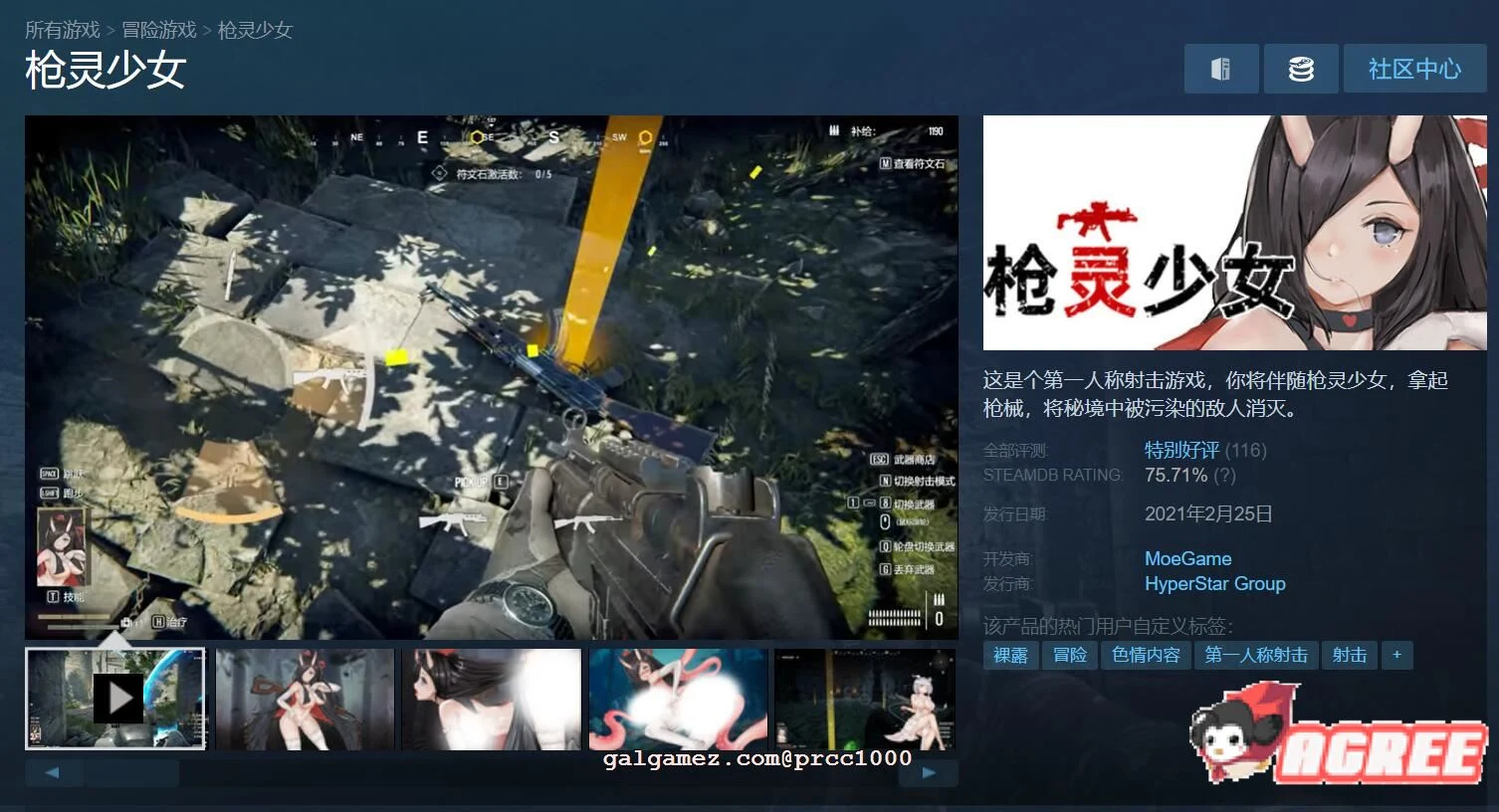 【大型FPS/中文/全动态】枪灵少女-GunSoul Girl官方中文步兵版+作弊MOD【6G/新作/CV】 畅玩游戏 预览第2张-XACG动漫资源社——中文ACG动漫游戏社区 【大型FPS/中文/全动态】枪灵少女-GunSoul Girl官方中文步兵版+作弊MOD【6G/新作/CV】 畅玩游戏 预览第2张