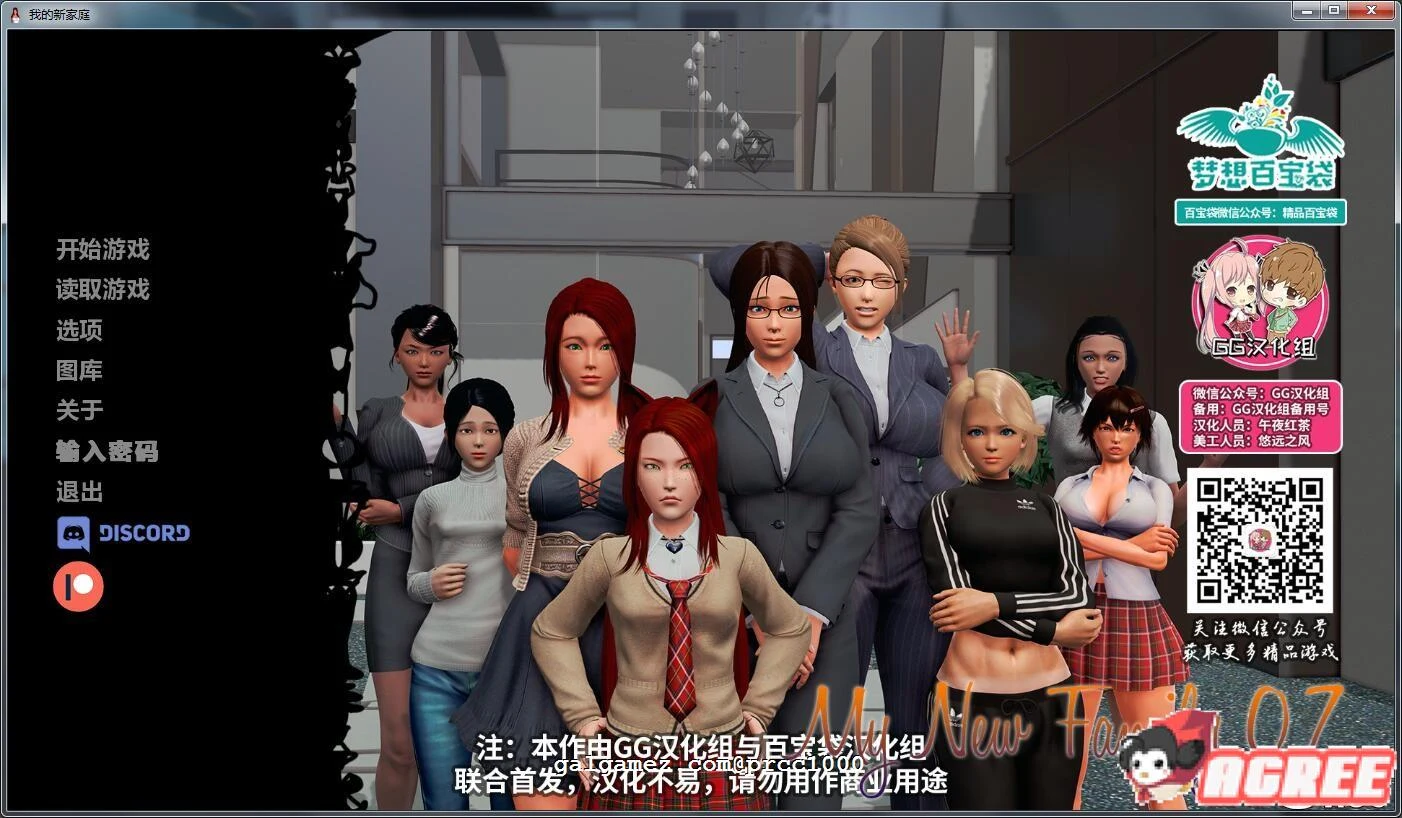 我的新家庭 v0.9 精翻汉化版 [PC+安卓/3.6G] 大型SLG/双版本/汉化/更新