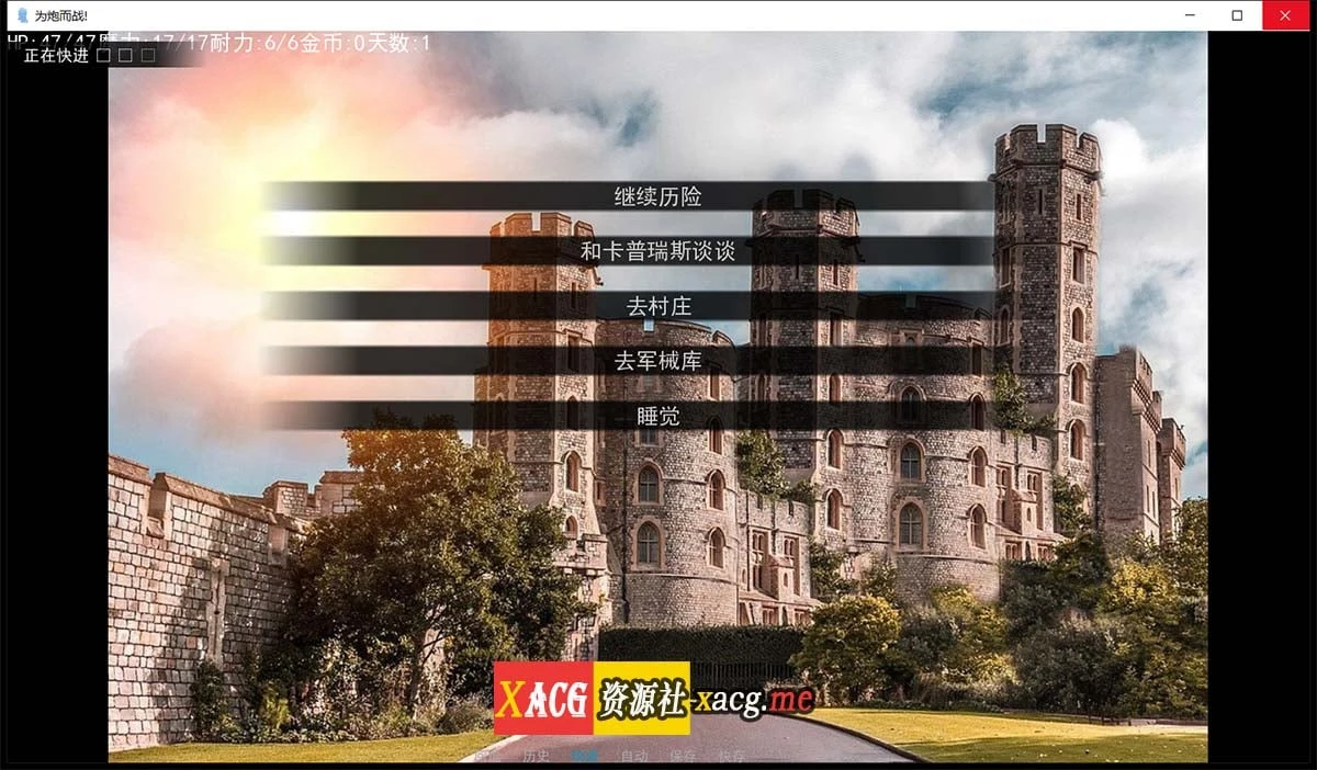 【真人战略探险/火鸟汉化】为炮而战 精翻汉化完结作弊版+全CG【更新/PC+安卓/1G】 畅玩游戏 预览第3张-XACG动漫资源社——中文ACG动漫游戏社区 【真人战略探险/火鸟汉化】为炮而战 精翻汉化完结作弊版+全CG【更新/PC+安卓/1G】 畅玩游戏 预览第3张