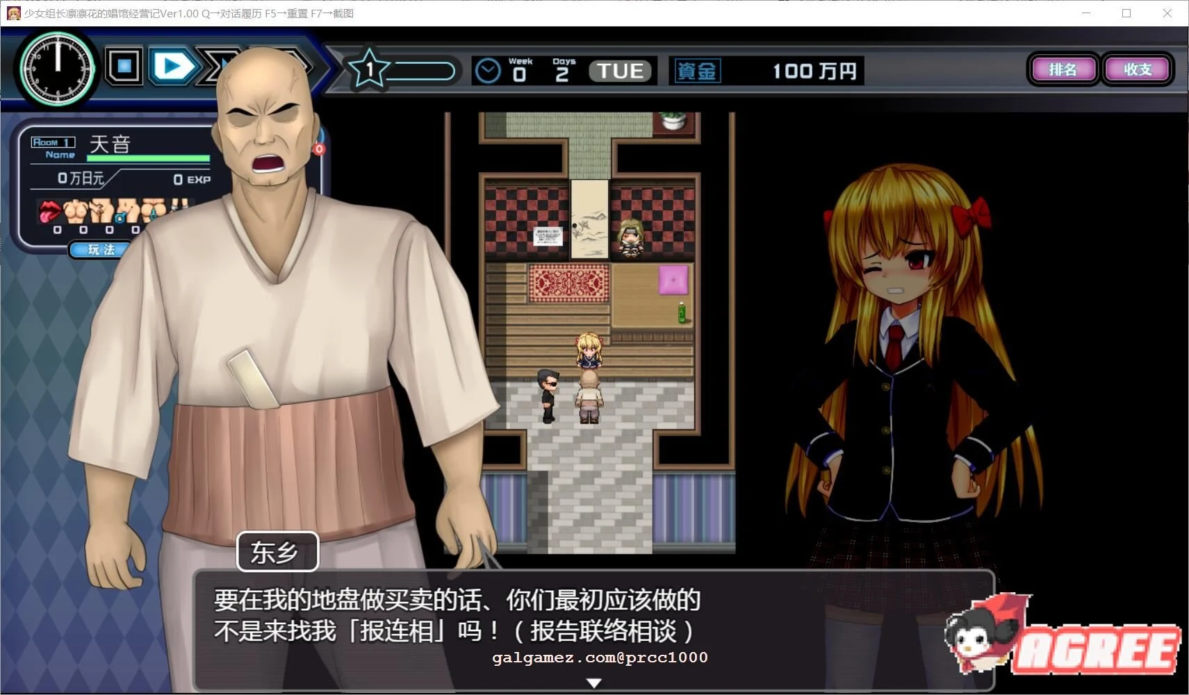 【经营SLG/汉化】少女组长凛凛花的娼馆经营记 V1.1巴比伦汉化版【PC+安卓/更新/3G】 畅玩游戏 预览第2张-XACG动漫资源社——中文ACG动漫游戏社区 【经营SLG/汉化】少女组长凛凛花的娼馆经营记 V1.1巴比伦汉化版【PC+安卓/更新/3G】 畅玩游戏 预览第2张