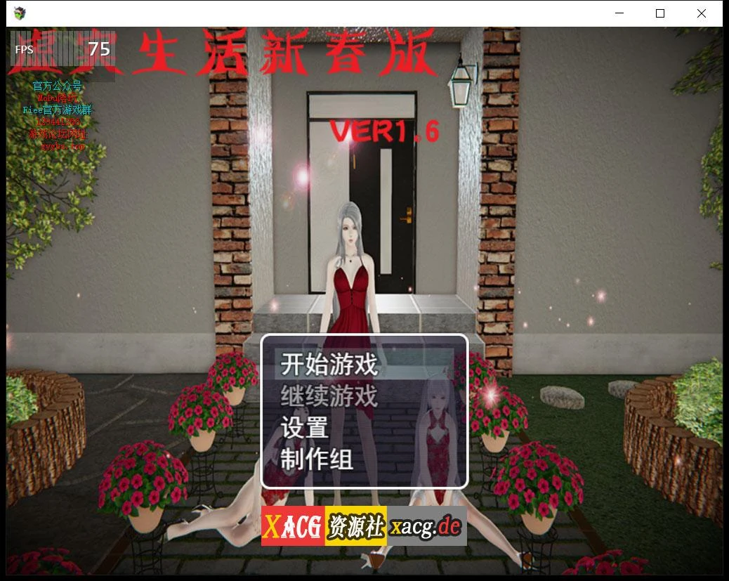 虚实生活 Ver1.6 PC+安卓最新作弊版 国内+国外双版 / 动态 10G / 国产RPG 关系 更新
