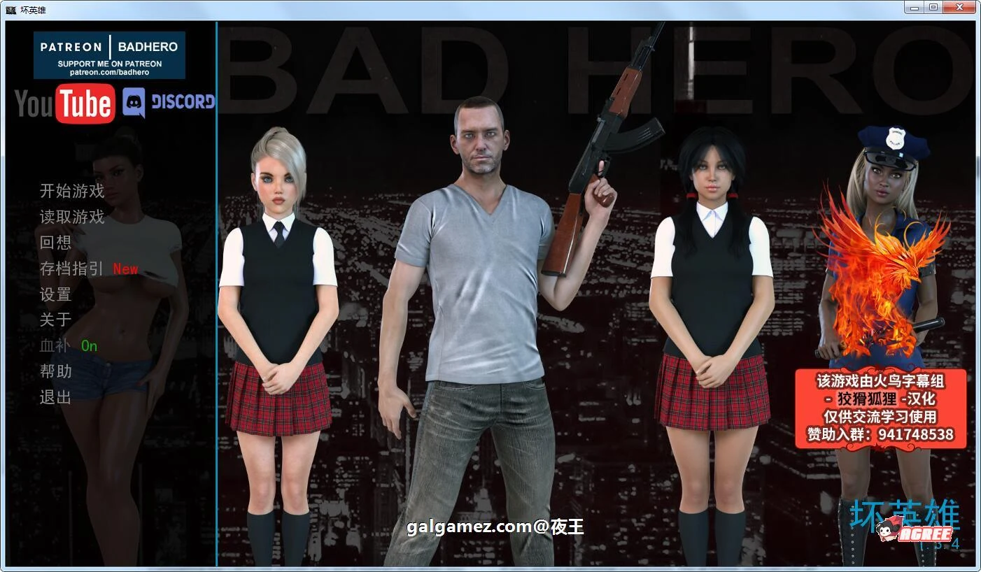 坏英雄 V1.34 精翻汉化版+全CG [欧美SLG/汉化/动态]