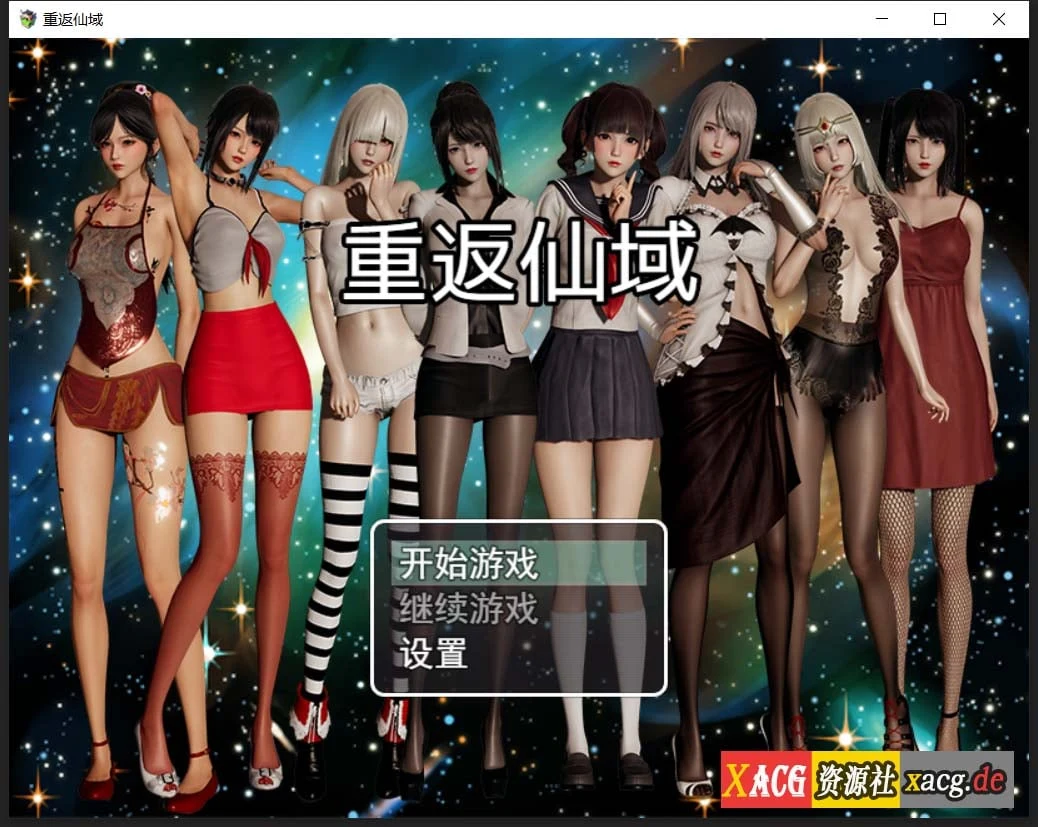 重返仙域【V2.0官方中文版】/国产RPG/动态/PC+安卓 4G
