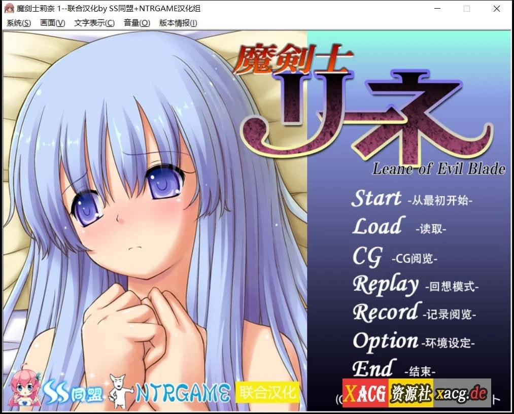 魔剑士莉奈1+2 合集精翻汉化版 [策略SLG/汉化]