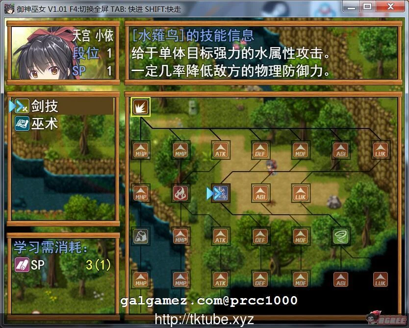 【RPG/中文/步兵】御神巫女IF!V1.4官方中文更新版+全CG存档+攻略【更新/PC+安卓/2.8G】 畅玩游戏 预览第7张 【RPG/中文/步兵】御神巫女IF!V1.4官方中文更新版+全CG存档+攻略【更新/PC+安卓/2.8G】 畅玩游戏 预览第7张