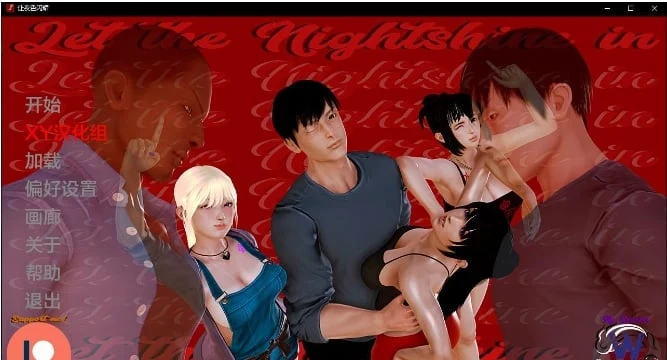 亚洲SLG/AIGPT汉化/3D [让夜色闪耀 Let the Nightshine In v0.15 Ch. 2]