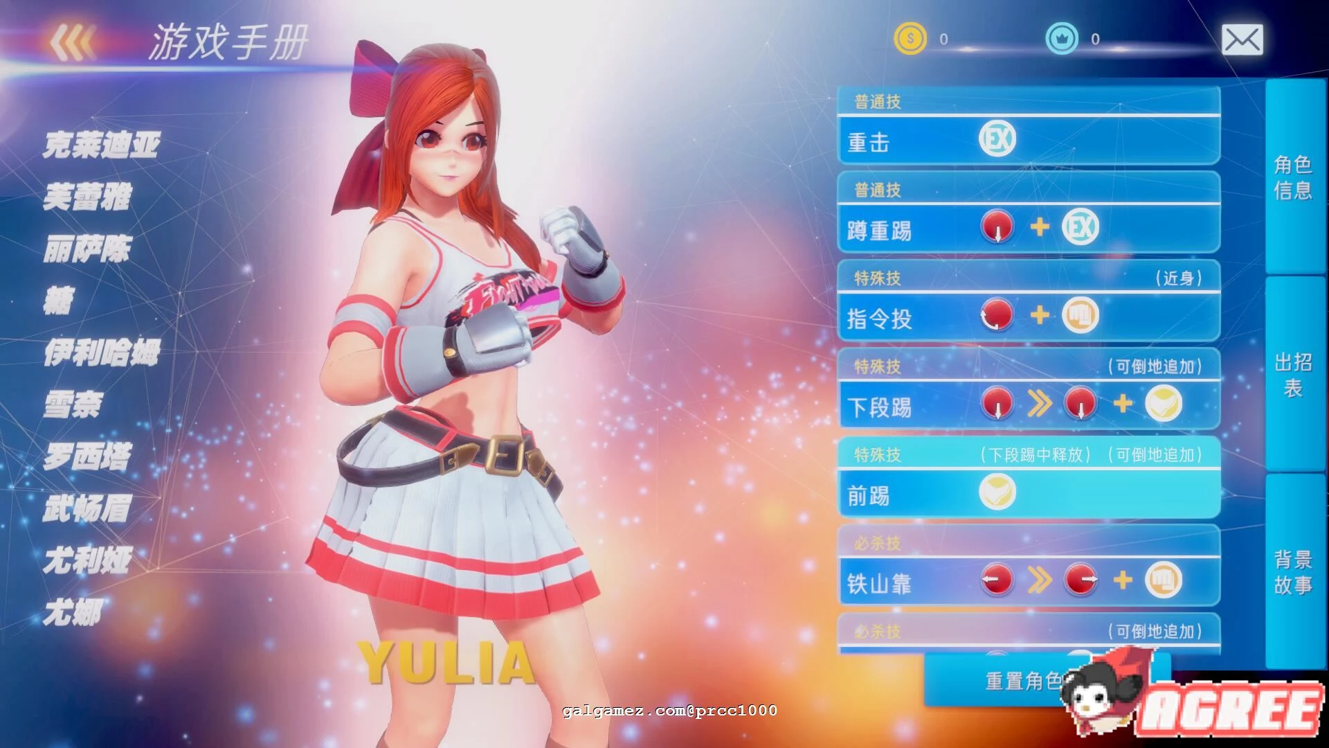 格斗天使:Fight Angel 官方中文步兵版+社保补丁【新大作】 畅玩游戏 预览第7张-XACG动漫资源社——中文ACG动漫游戏社区 格斗天使:Fight Angel 官方中文步兵版+社保补丁【新大作】 畅玩游戏 预览第7张