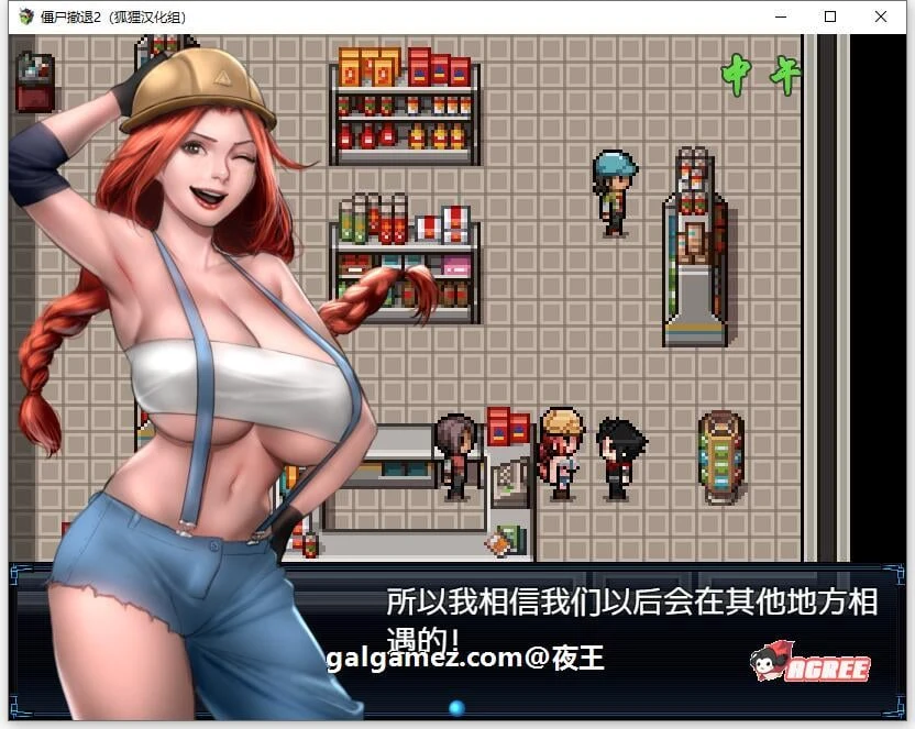 【神作RPG/汉化/动态】僵尸生活2:进退维艰 V0.5.1 精翻汉化版【PC+安卓/新作/1G】 畅玩游戏 预览第11张-XACG动漫资源社——中文ACG动漫游戏社区 【神作RPG/汉化/动态】僵尸生活2:进退维艰 V0.5.1 精翻汉化版【PC+安卓/新作/1G】 畅玩游戏 预览第11张