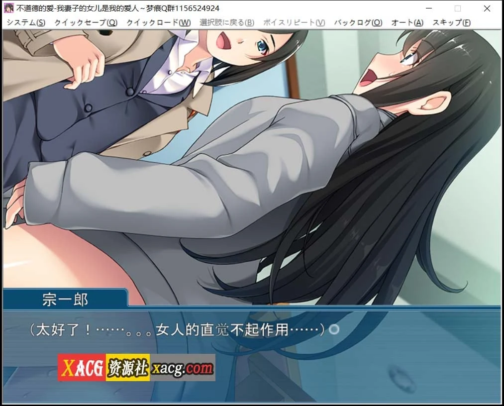【调教ADV/拔作/汉化】の連れ子が俺の恋人~不道德的爱~我妻子的女儿是我的爱人 云汉化版【360M】 畅玩游戏 预览第7张-XACG动漫资源社——中文ACG动漫游戏社区 【调教ADV/拔作/汉化】の連れ子が俺の恋人~不道德的爱~我妻子的女儿是我的爱人 云汉化版【360M】 畅玩游戏 预览第7张