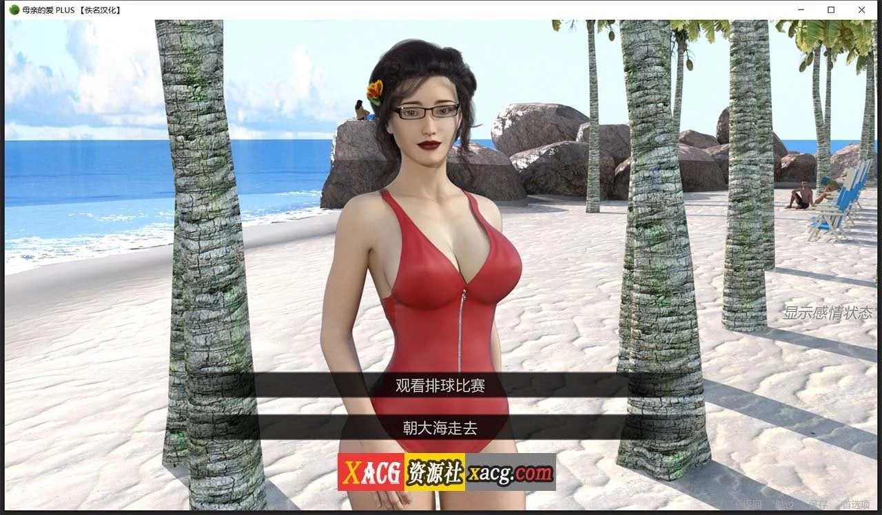 【大型SLG/汉化/双版本】母亲的爱 全11章 完整汉化版【PC+安卓+存档/7G/大更新】 畅玩游戏 预览第15张-XACG动漫资源社——中文ACG动漫游戏社区 【大型SLG/汉化/双版本】母亲的爱 全11章 完整汉化版【PC+安卓+存档/7G/大更新】 畅玩游戏 预览第15张