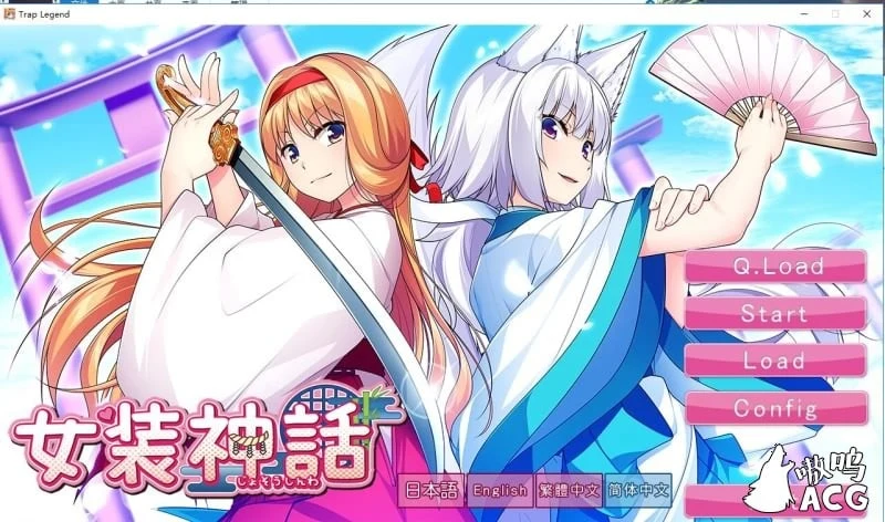 女装神话/女装山脉/女装海峡/女装学园等全系列7部 [ADV精翻汉化] 官方中文硬盘版 R18合集 8G
