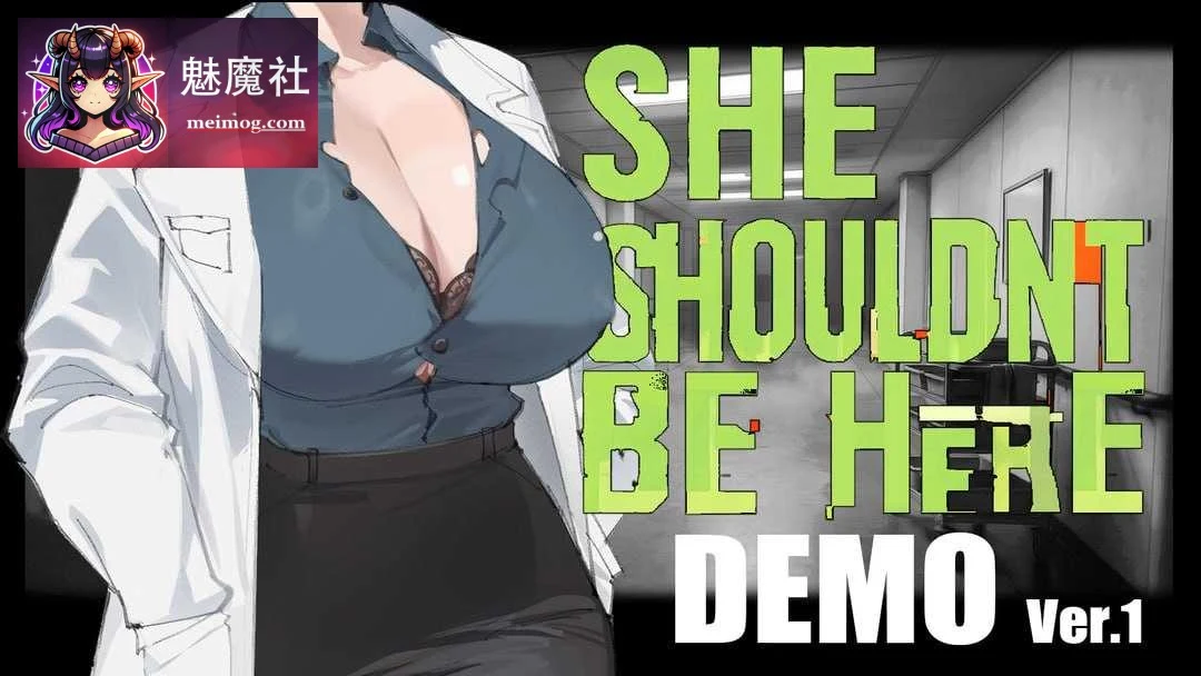 她本不该在这里 SHE SHOULDN'T BE HERE [Ver0.1 官方中文版] [PC] [SLG/官中/动态] [1G/微云网盘/直链]