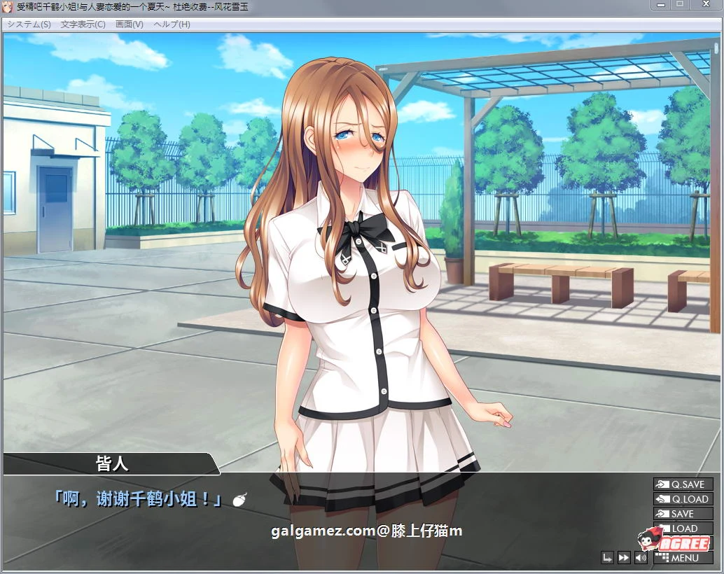 怀孕吧~千鹤小姐！与妻子恋爱的夏天！汉化版 【情感ADV/汉化】 [450M]