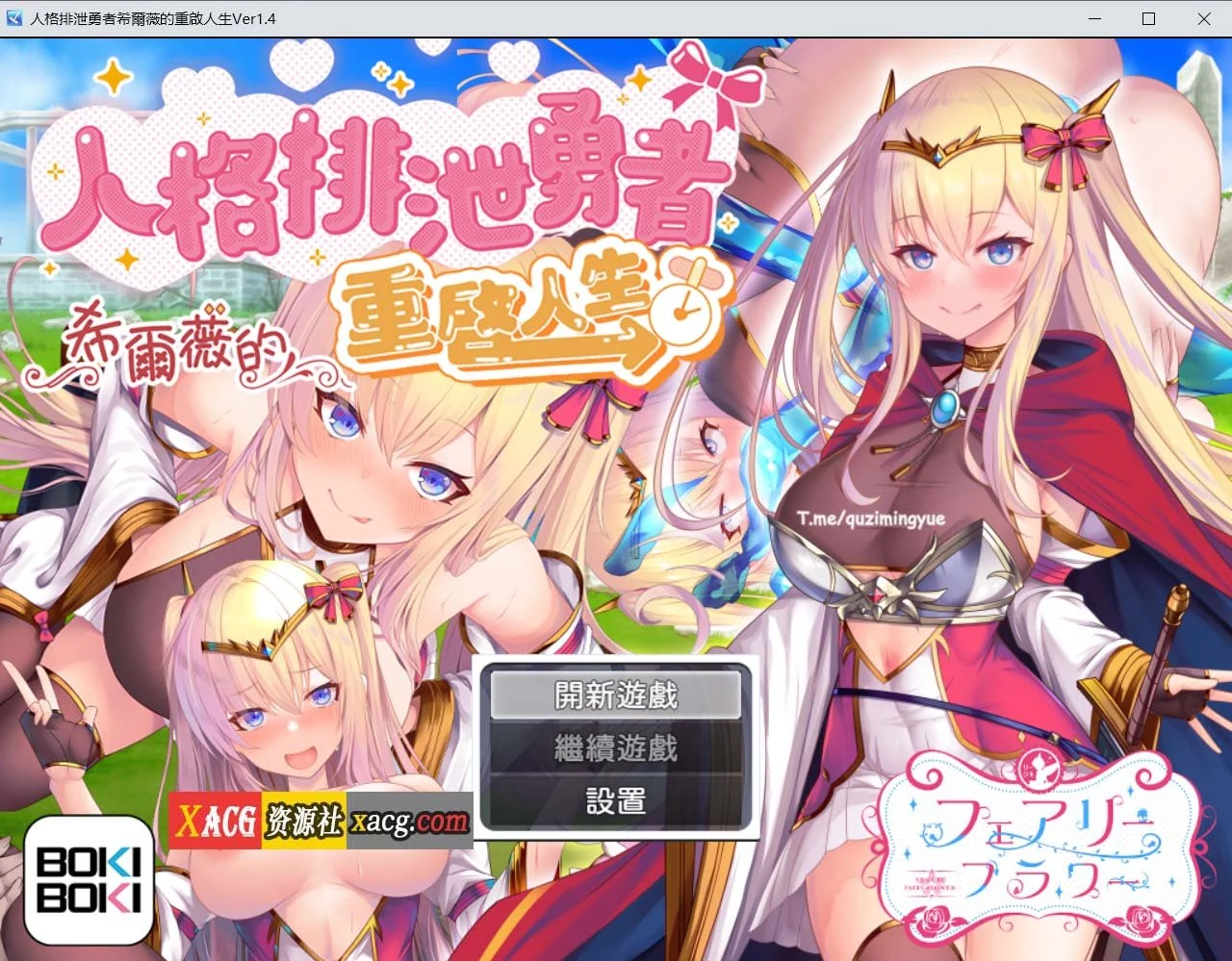 人格释放勇者希尔薇的重启人生【官中步兵/爆款RPG/2G】
