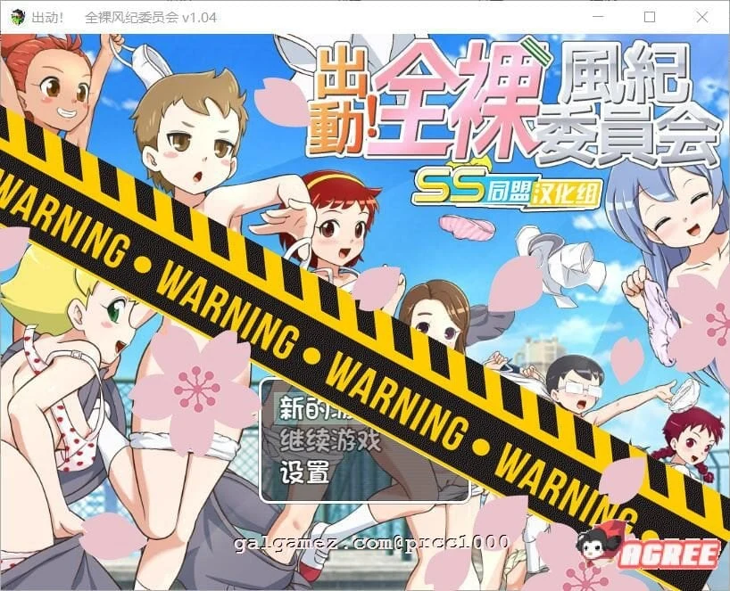 出动！一丝不挂风纪委员会！SSTM精翻汉化版 [RPG/汉化/战斗]