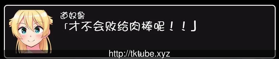 【ARPG/汉化/动态CG】银纹勇者!和村民魔物们开心PAPA的RPG游戏~精翻汉化版【500M】 畅玩游戏 预览第4张-XACG动漫资源社——中文ACG动漫游戏社区 【ARPG/汉化/动态CG】银纹勇者!和村民魔物们开心PAPA的RPG游戏~精翻汉化版【500M】 畅玩游戏 预览第4张