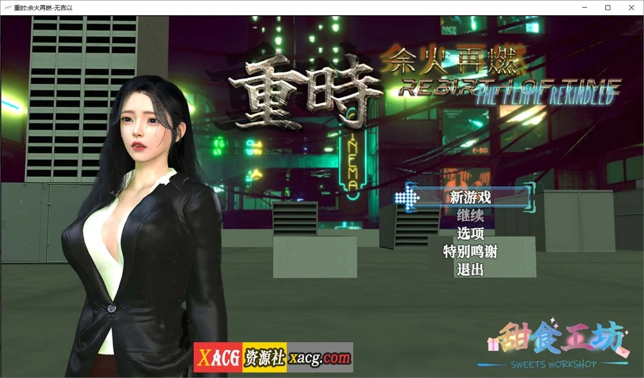 重时：余火重燃-无言以 v25.01.15 官方中文版+攻略 [国产RPG/动态/官中]