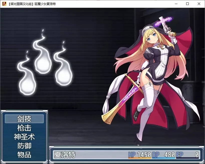 【RPG/汉化/全CV】驱魔少女夏洛特 精翻汉化完结版【2G/PC+安卓】 畅玩游戏 预览第2张-XACG动漫资源社——中文ACG动漫游戏社区 【RPG/汉化/全CV】驱魔少女夏洛特 精翻汉化完结版【2G/PC+安卓】 畅玩游戏 预览第2张