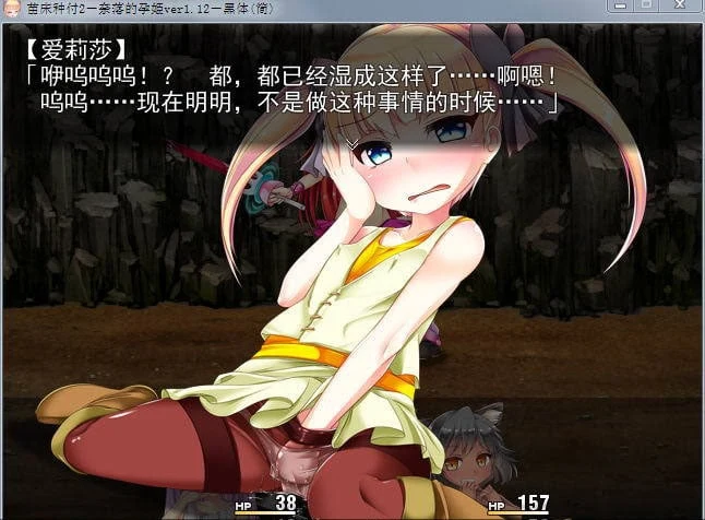 【RPG/汉化】苗床病也要开宝箱!奈落的孕姬 V1.12 汉化版(剧情赞/超多收集)【600M】 畅玩游戏 预览第11张-XACG动漫资源社——中文ACG动漫游戏社区 【RPG/汉化】苗床病也要开宝箱!奈落的孕姬 V1.12 汉化版(剧情赞/超多收集)【600M】 畅玩游戏 预览第11张