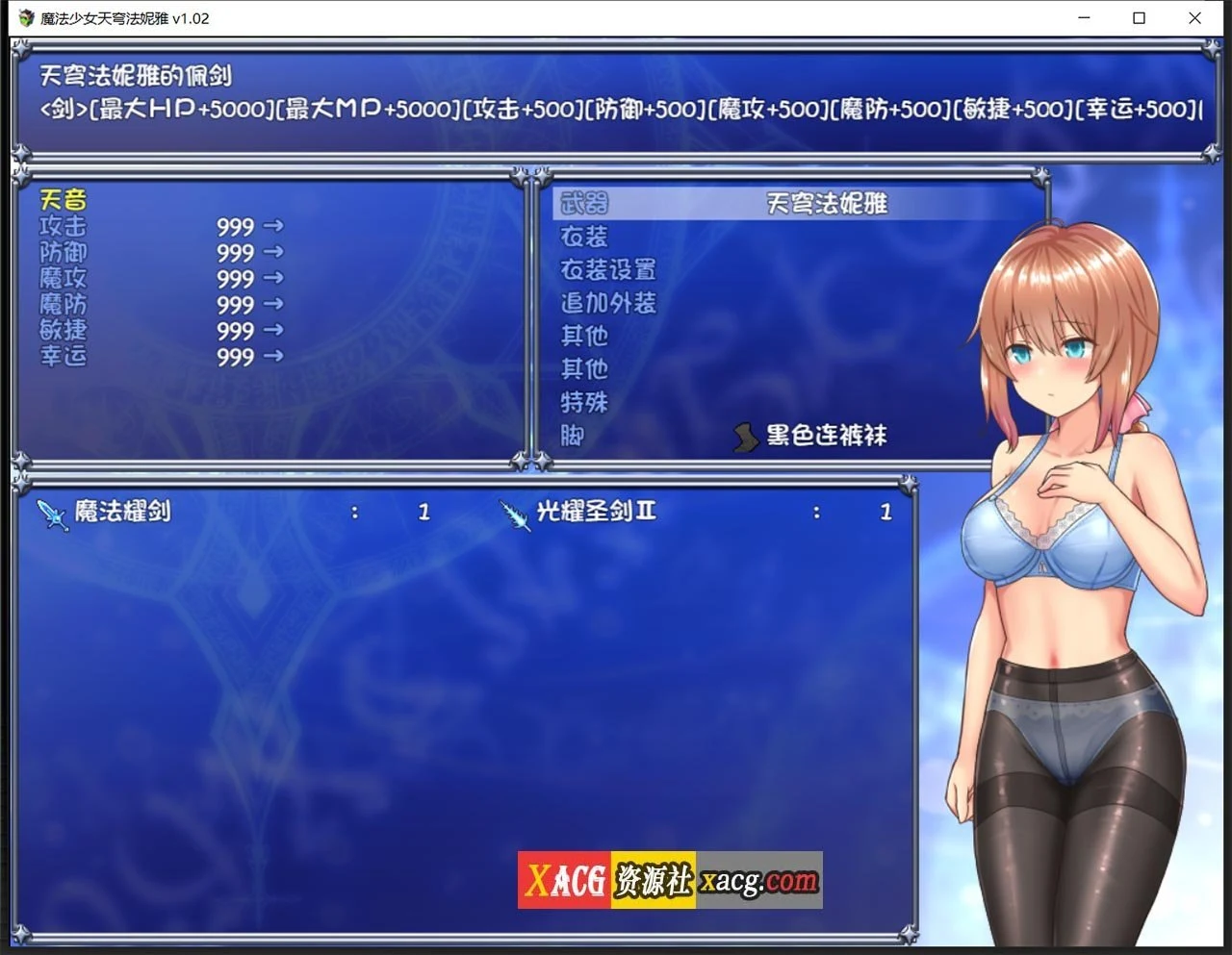 【超大型RPG/中文】魔法少女天穹法妮雅 Steam 官方中文版【2.2G/新作】 畅玩游戏 预览第2张-XACG动漫资源社——中文ACG动漫游戏社区 【超大型RPG/中文】魔法少女天穹法妮雅 Steam 官方中文版【2.2G/新作】 畅玩游戏 预览第2张