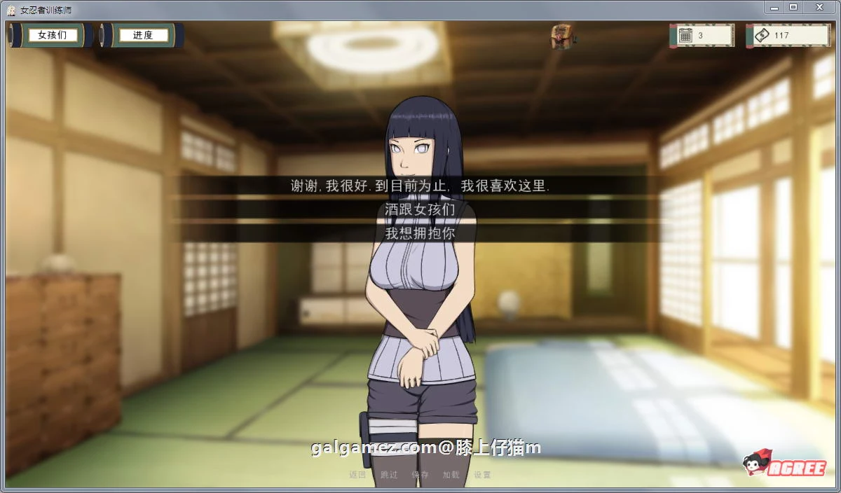 【欧美SLG/中文/动态】火影女忍者训练师 V1.62 官方中文作弊版【PC+安卓/更新/700M】 畅玩游戏 预览第12张-XACG动漫资源社——中文ACG动漫游戏社区 【欧美SLG/中文/动态】火影女忍者训练师 V1.62 官方中文作弊版【PC+安卓/更新/700M】 畅玩游戏 预览第12张