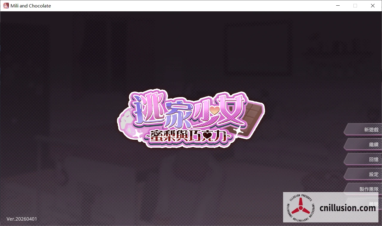 逃家少女～蜜梨与巧克力 [官中/步兵版] Mili and Chocolate