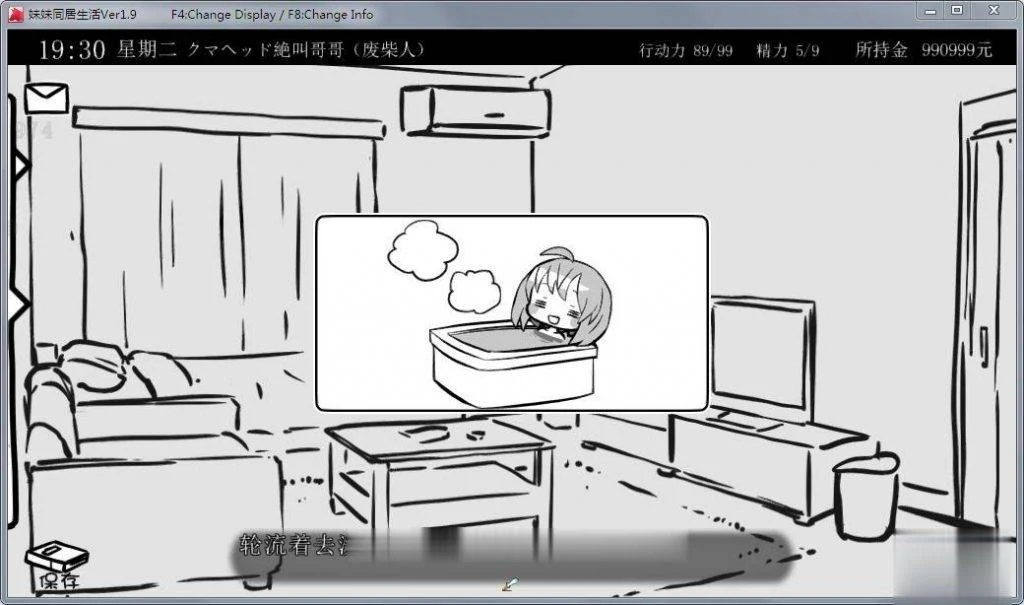 【SLG/汉化/动态】妹妹同居生活:黑白色!V1.90 精修汉化完结版+存档【更新/200M】 畅玩游戏 预览第10张-XACG动漫资源社——中文ACG动漫游戏社区