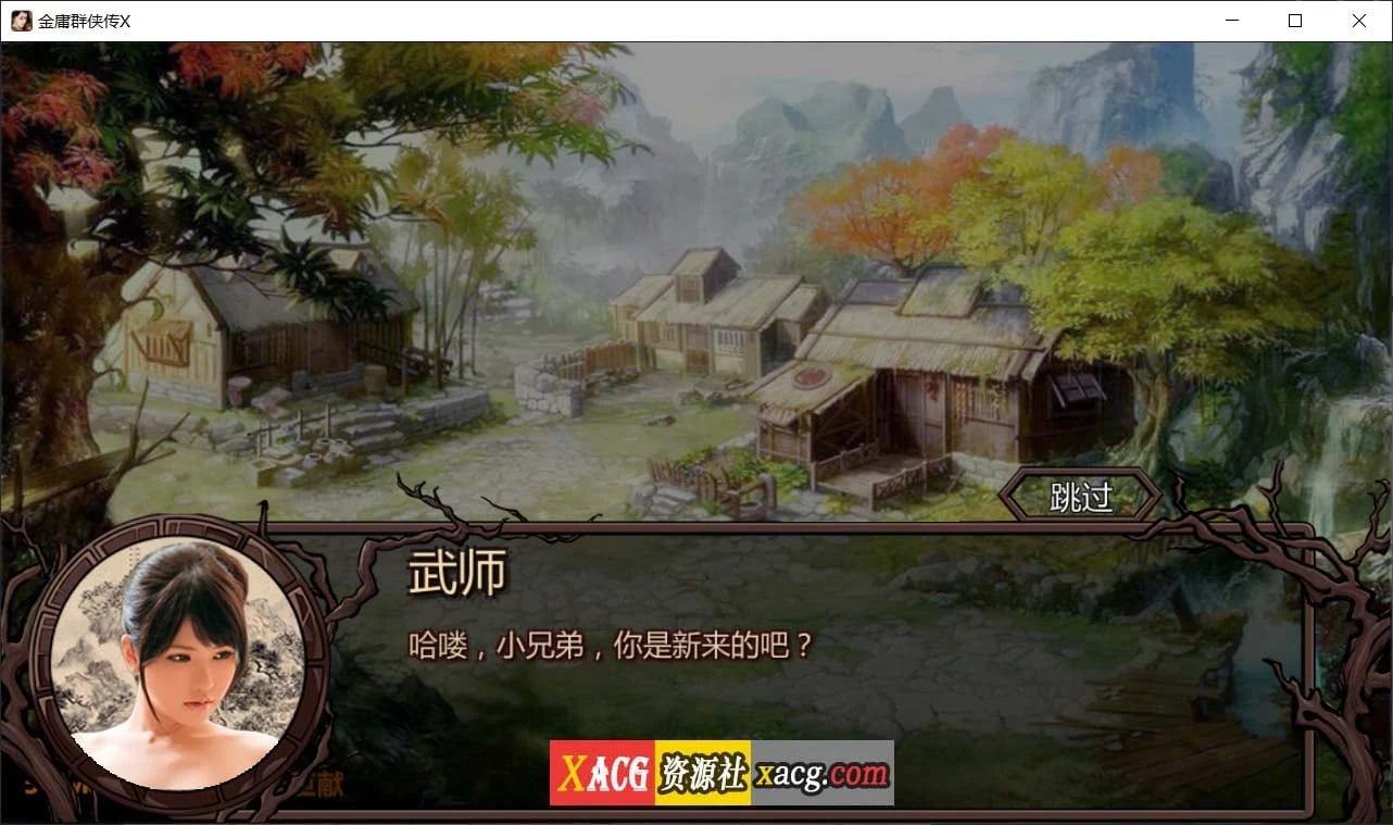 金庸群侠传X-无双V2.2.0官中魔改全明星MOD版/1G