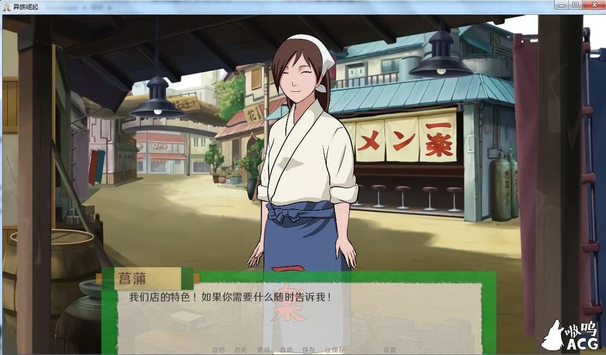 【火影同人/汉化/动态】忍者后宫 V1.8b 精翻汉化完结版+CG【PC+安卓/2G/12月更新】 畅玩游戏 预览第5张-XACG动漫资源社——中文ACG动漫游戏社区 【火影同人/汉化/动态】忍者后宫 V1.8b 精翻汉化完结版+CG【PC+安卓/2G/12月更新】 畅玩游戏 预览第5张