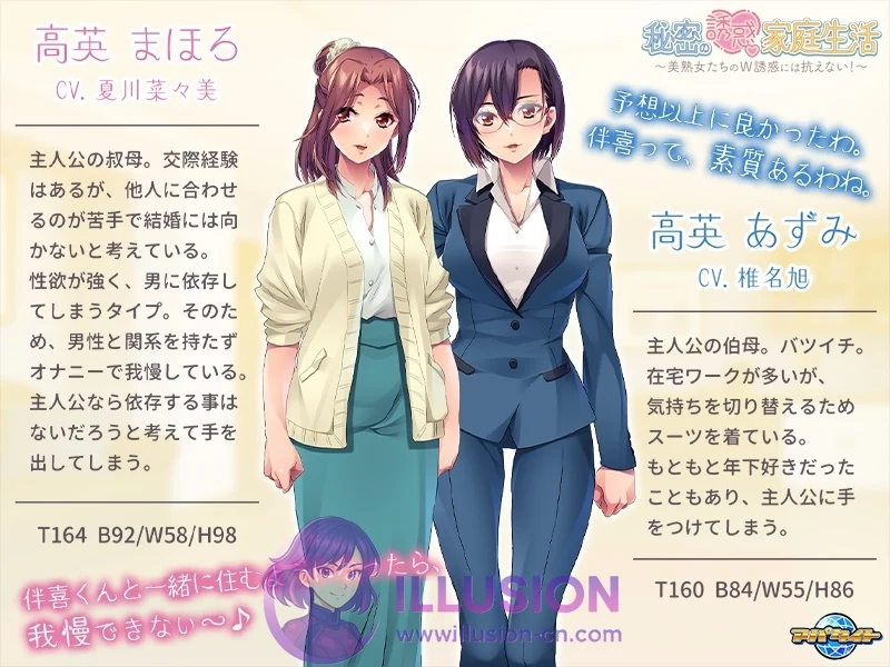 难以招架的美女性双重攻势！秘密の誘惑家庭生活 [AI汉化/全CG存档] {FM+百度/650M}
