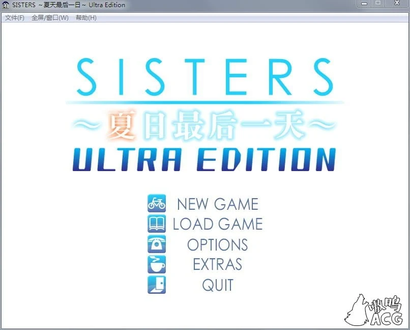 SISTERS：夏日最后一天！完整汉化版+动画版【超精美】【10G】