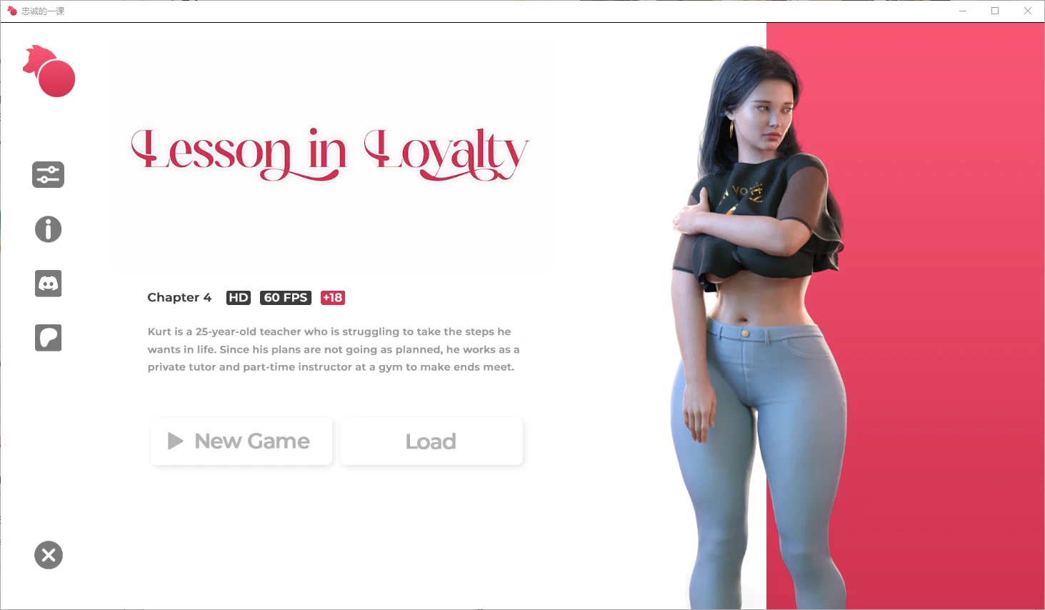 忠诚的一课 Lesson in Loyalty Ch.6 汉化AI版 [3.5G] [FM/百度] (PC/安卓) / SLG游戏 / 欧美动态汉化版