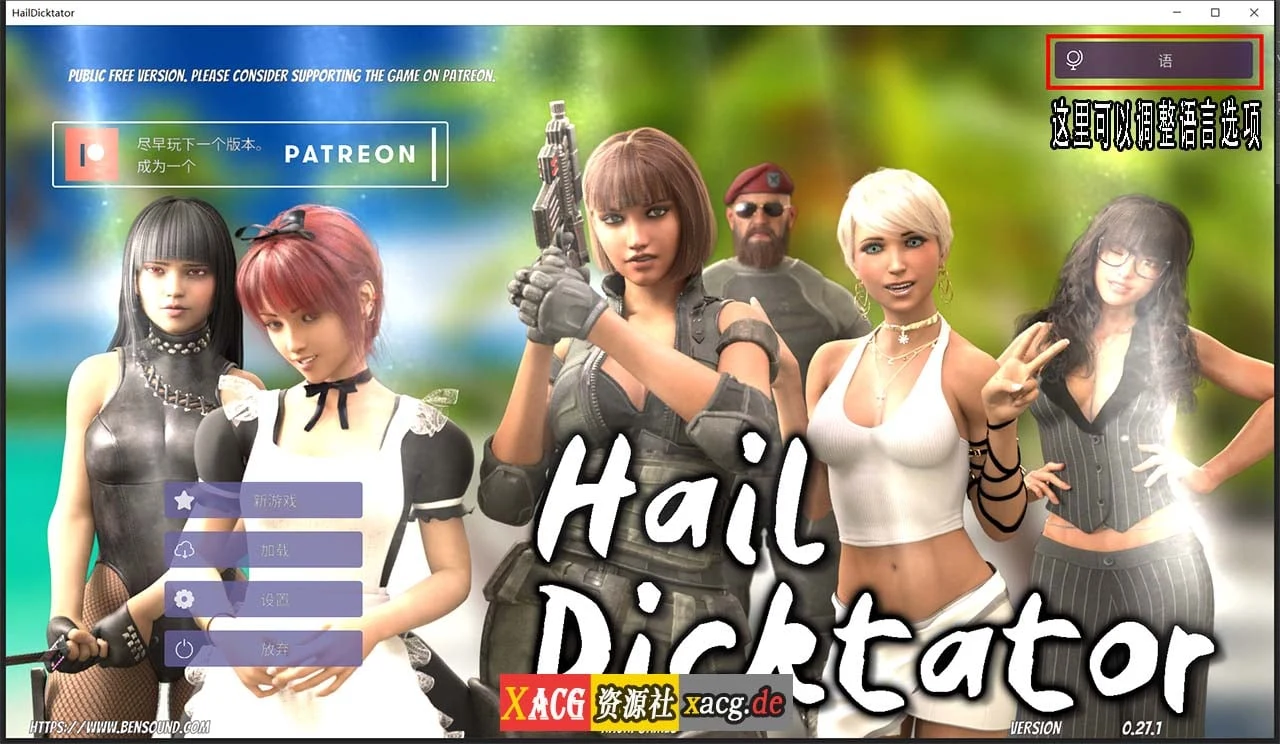 冰雹独裁者 Hail Dictator V0.27.1 官方云汉化版 [经营SLG/官中/动态]