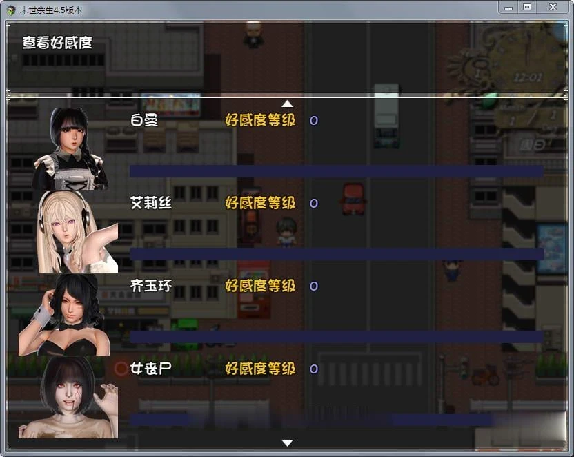 【国产RPG/中文/动态CG】末世余生 Ver4.5.0 中文正式版+攻略+礼包码【更新】【2G】 畅玩游戏 预览第3张-XACG动漫资源社——中文ACG动漫游戏社区