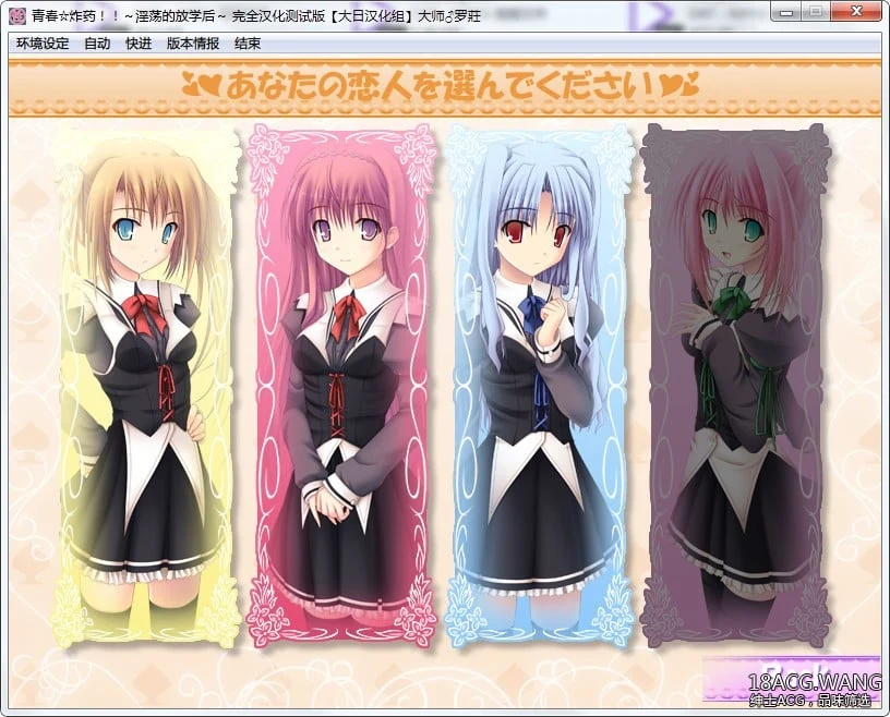 青春☆炸药～特别的放学后 汉化硬盘版+攻略 /ADV/汉化 [多空] (350M) 百度