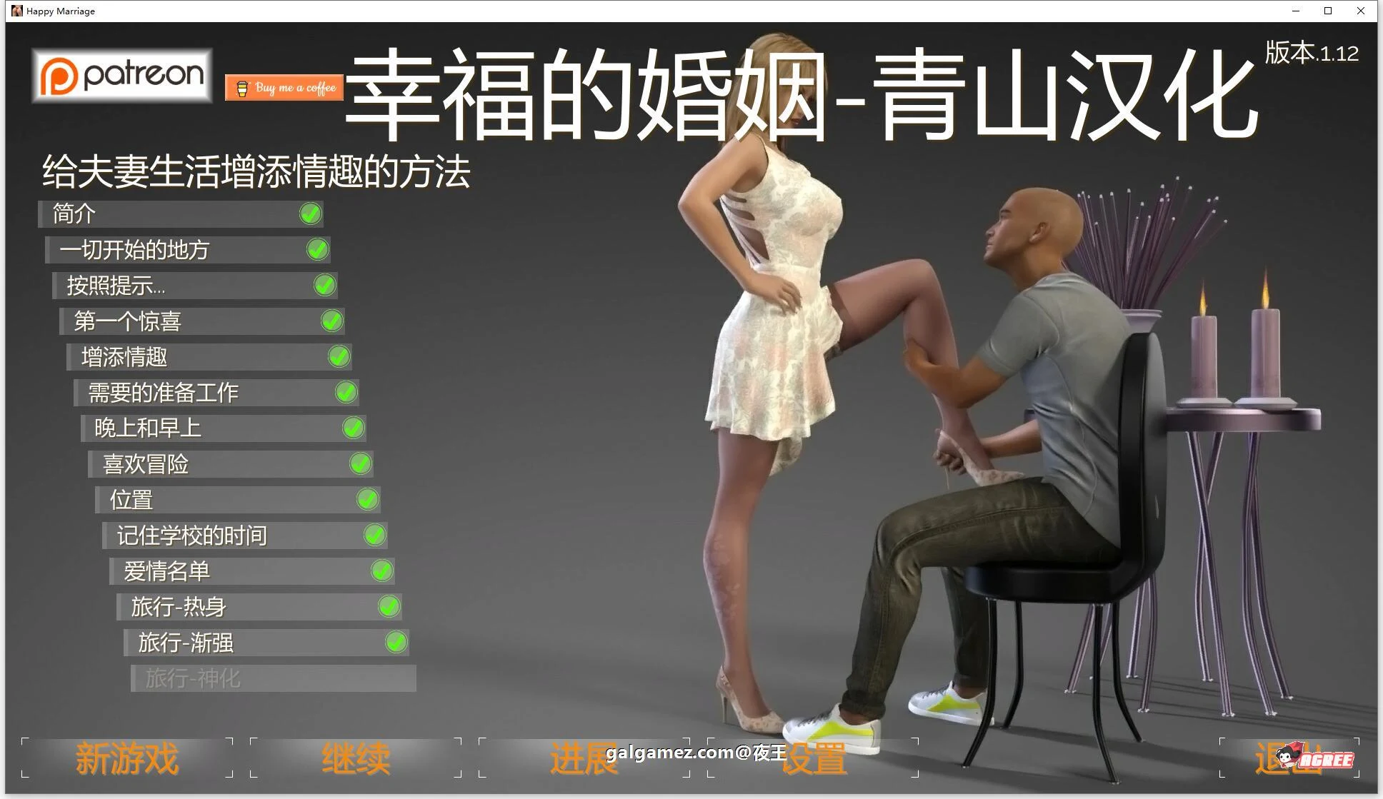 情感邂逅（幸福的婚姻）[欧美U3D引擎/汉化/动态] 全12章精翻版 4.7G